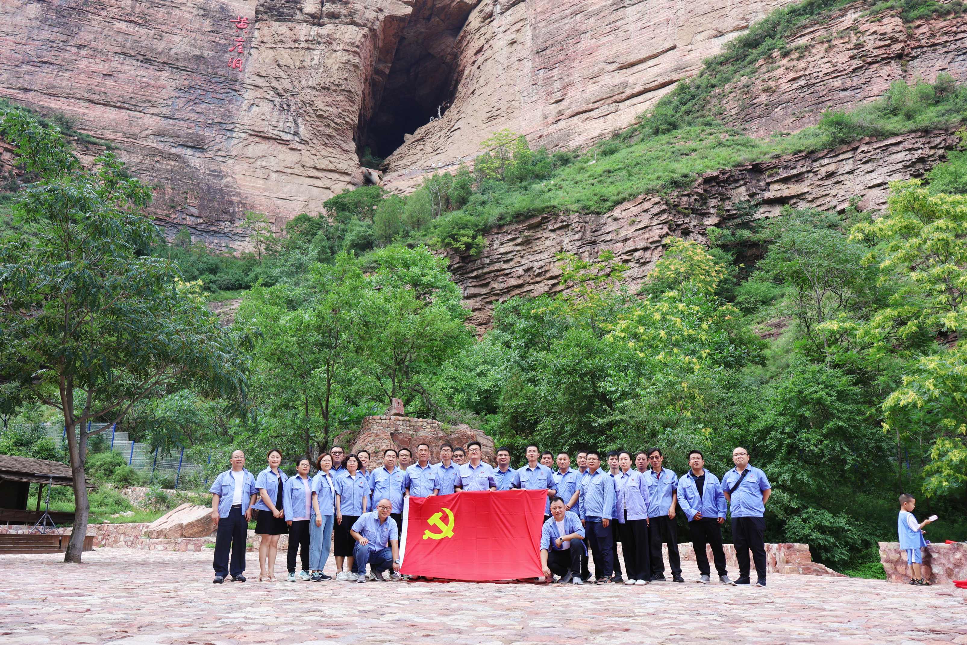 赴八路軍兵工廠(chǎng)舊址暨黃崖洞保衛戰戰場(chǎng)遺址參觀(guān)學(xué)習