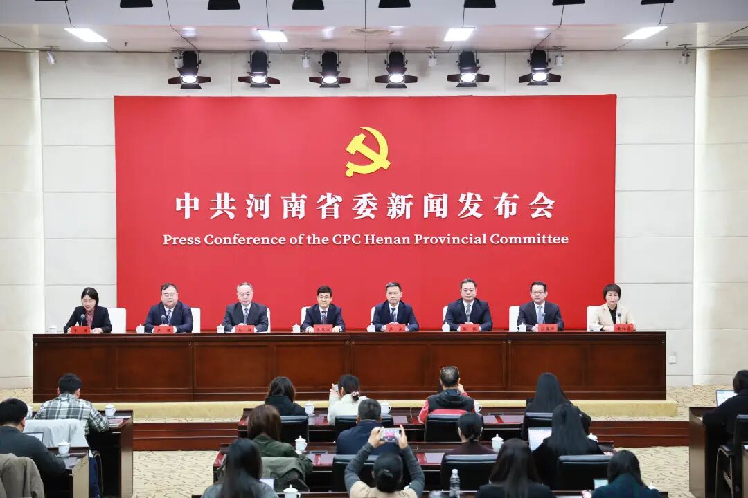 我們的新藍圖，一起拼出來(lái)——中共河南省委新聞發(fā)布會(huì )解讀省委十一屆十次全會(huì )精神
