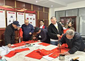 墨香送福暖人心 春聯(lián)賀歲啟新篇 | 半導(dǎo)體材料板塊開展春聯(lián)送“?！庇麓褐黝}活動